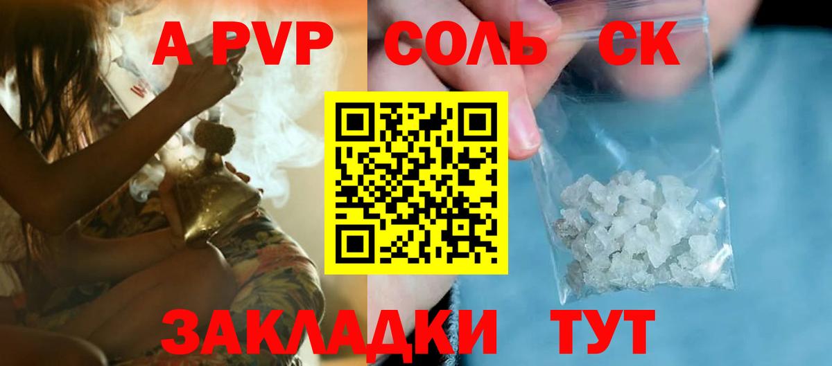 Альфа ПВП  А ПВП мука  Отрадный  Вход с VPN  А ПВП мука 