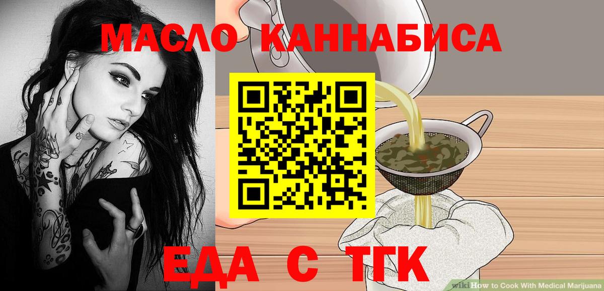 Cannafood конопля  Вход с VPN  Отрадный 