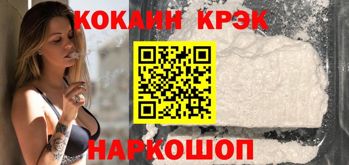 COCAIN 99%  COCAIN Боливия  Вход с VPN  Отрадный 
