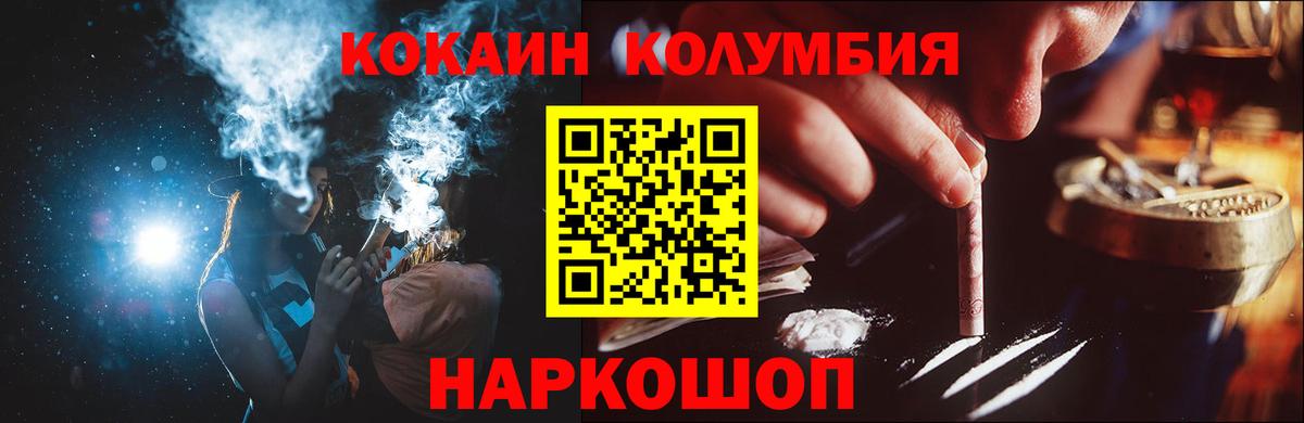 COCAIN Эквадор Отрадный