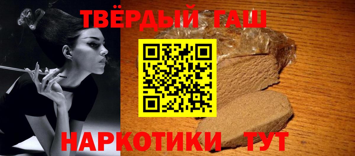ГАШИШ гашик  Вход с VPN  Гашиш Изолятор  Отрадный 