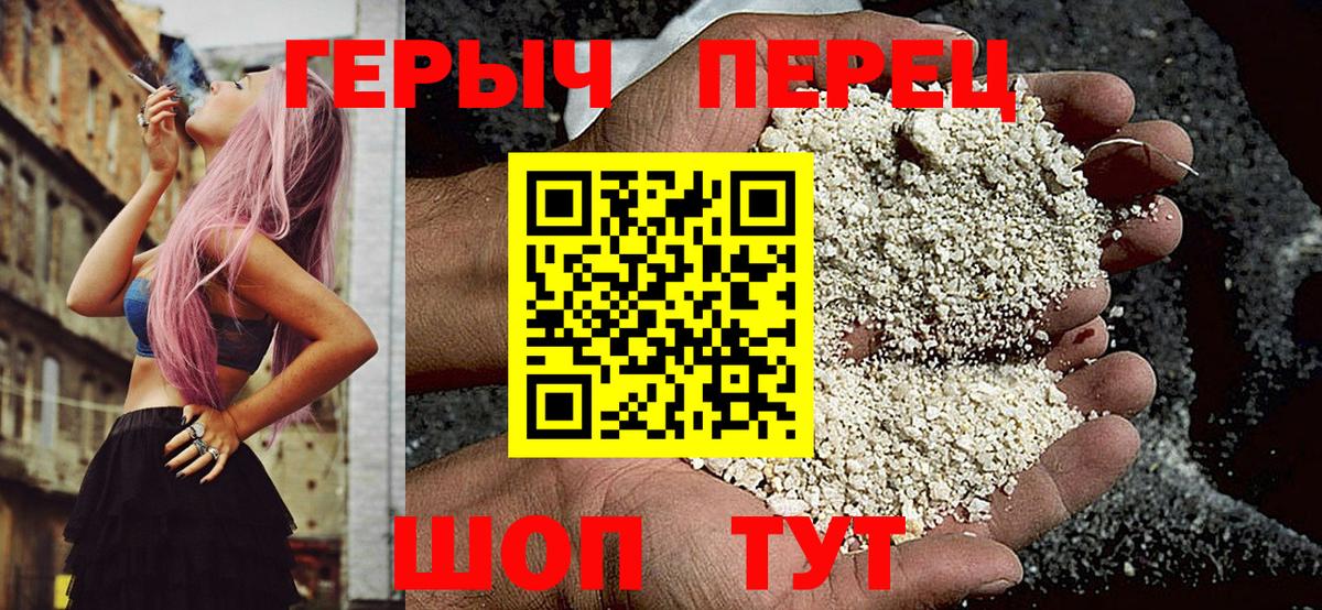 ГЕРОИН белый  Героин  Отрадный  Вход с VPN 