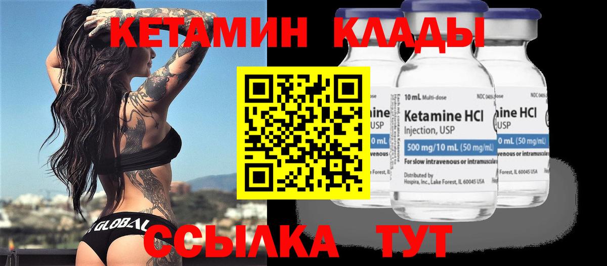Кетамин ketamine  Кетамин VHQ  Отрадный  Вход с VPN 