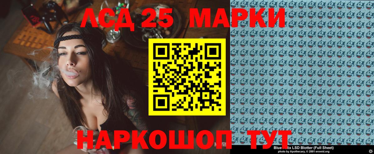 Наркотические марки 1500мкг  Марки 25I-NBOMe  Отрадный  Вход с VPN 