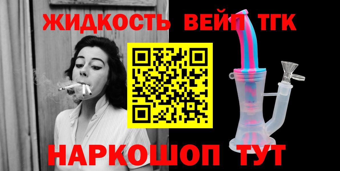 Дистиллят ТГК вейп с тгк Отрадный