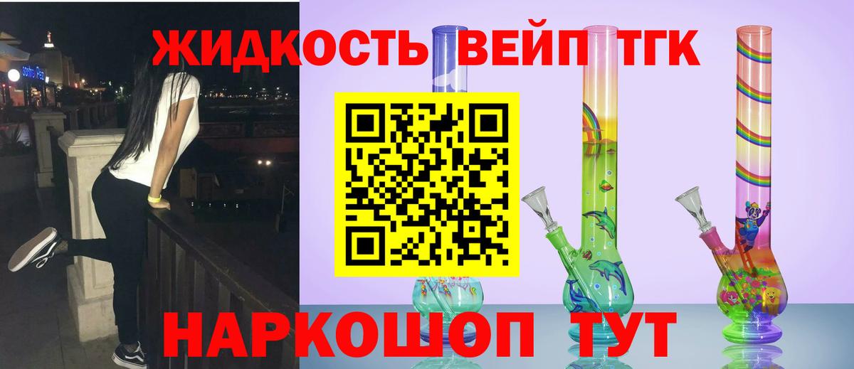 Отрадный  ТГК вейп с тгк  закладка  Дистиллят ТГК THC oil  Вход с VPN 