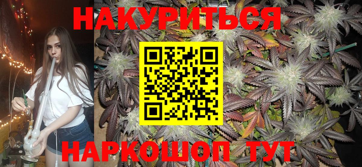 Бошки Шишки тримм  Канабис конопля  Бошки Шишки White Widow  Вход с VPN  Отрадный 